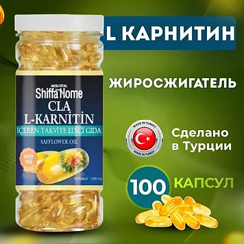 Shiffa Home Omega3 ( Омега 3 ) 100 капсул