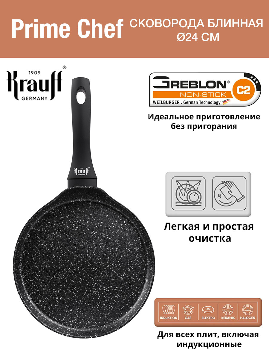 Сковорода блинная Prime Chef 24 см (25-45-115) Krauff, фото 1