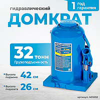 Домкрат бутылочный 32 т N31032