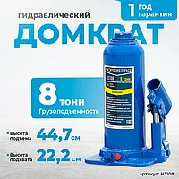 NORDBERG ДОМКРАТ N3108 бутылочный 08т.