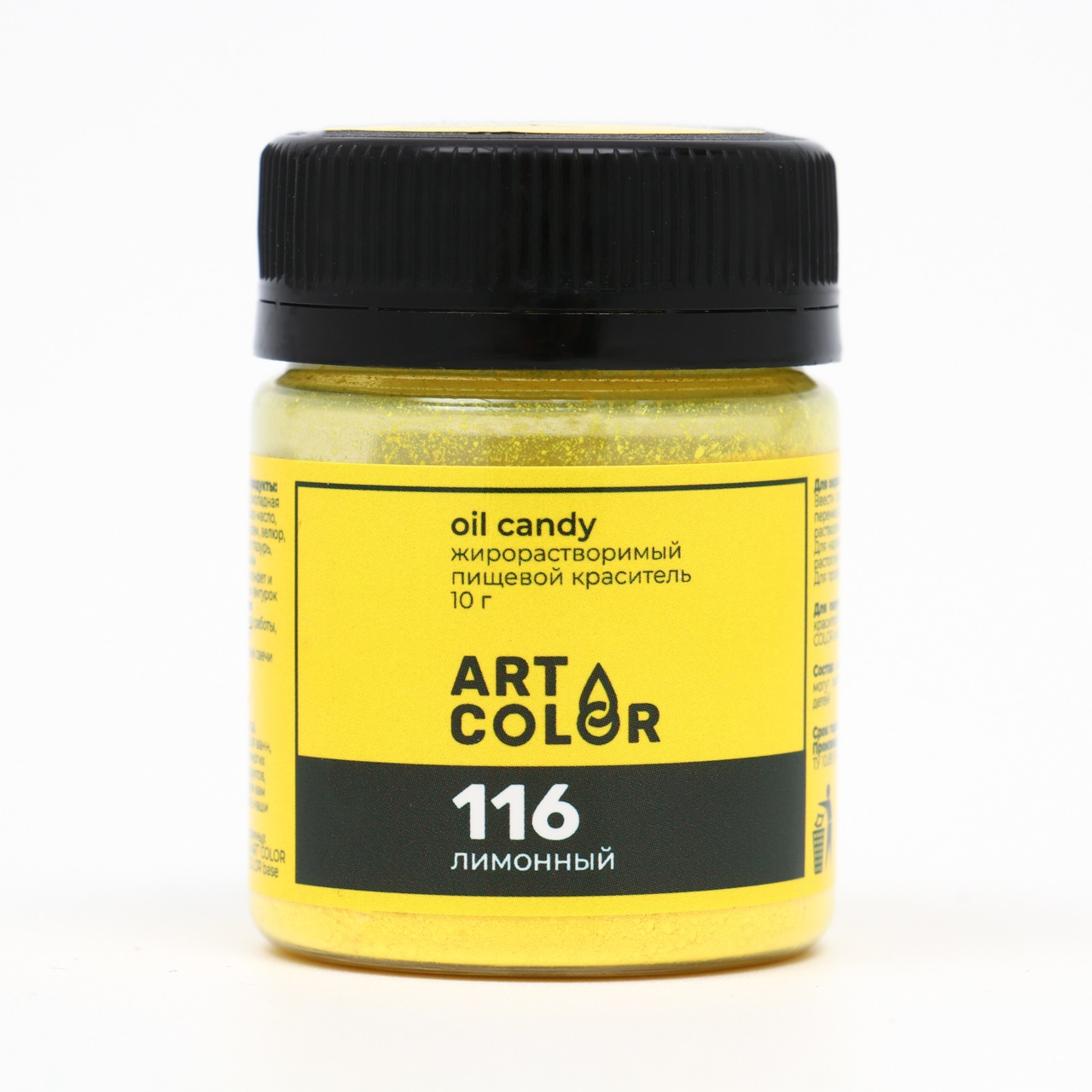Сухой краситель Art Color Oil Candy жирорастворимый, лимонный, 10 гArt Color Oil Candy - краситель пищевой жир