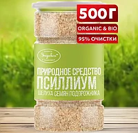 Псиллиум шелуха семян подорожника 500 г