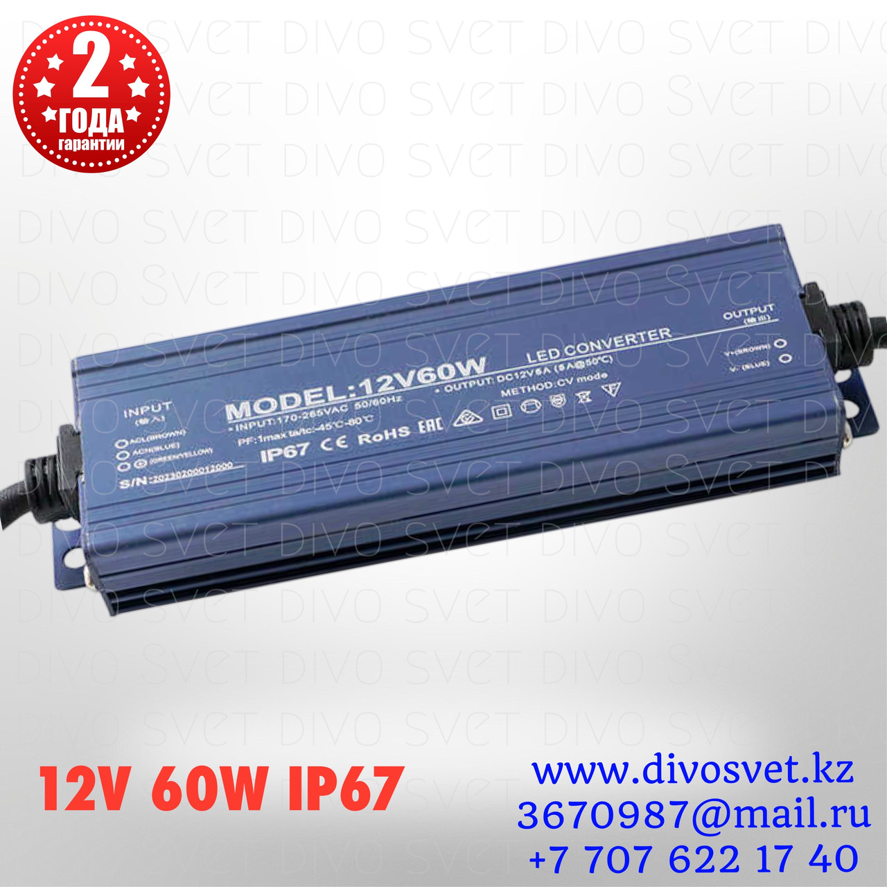 Блок питания 12V 5A 60W IP67, закрытый влагозащищенный. Трансформатор 220В-12В, 60 Ватт. Power supply 12v.