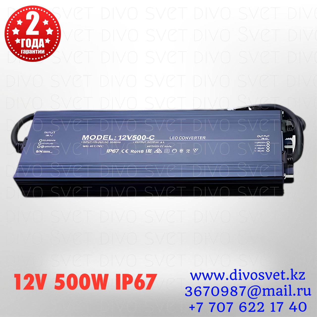 Блок питания 12V 41,6A 500W IP67 влагозащищенный. Трансформатор 220В-12В, 500 Ватт. Power supply 12v