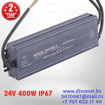 Блок питания 24V 16,6A 400W IP67, закрытый влагозащищенный. Трансформатор 220В-24В, 400 Ватт. Power supply 24v