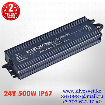 Блок питания 24V 20,8A 500W IP67, закрытый влагозащищенный. Трансформатор 220В-24В, 500 Ватт. Power supply 24v