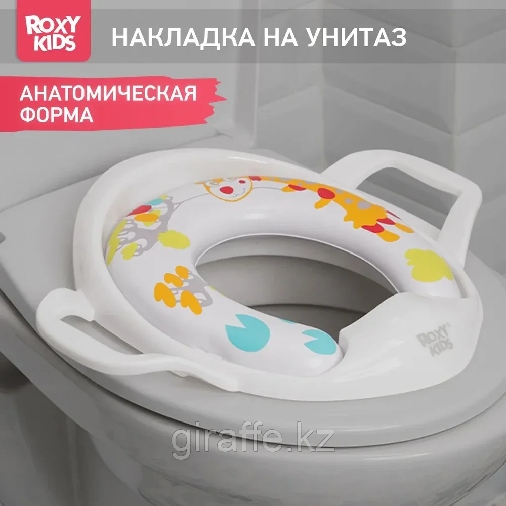 Накладка на унитаз для детей универсальная ROXY-KIDS с ручками вверх, цвет Жираф, фото 1