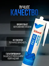 SANZ SZ-793 Нейтральный силиконовый герметик 280 мл Белый,серый,коричневый,прозрачный, фото 3
