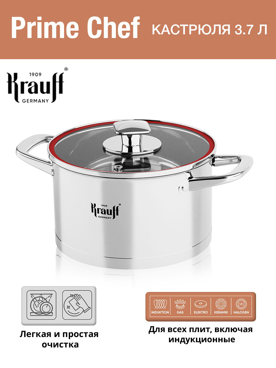 Кастрюля Prime Chef 3.7 л (26-238-040) Krauff