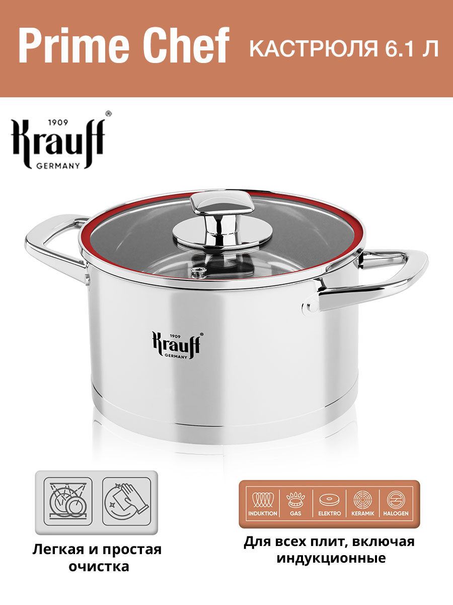 Кастрюля Prime Chef 6.1 л (26-238-041) Krauff, фото 1