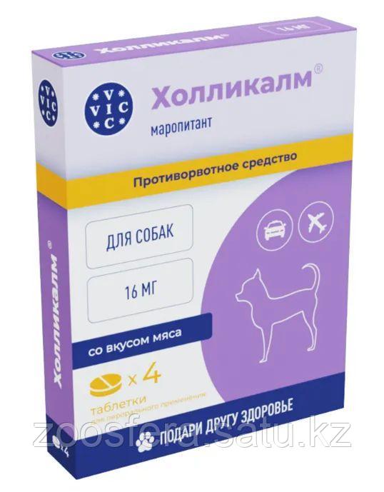 Холликалм маропитант