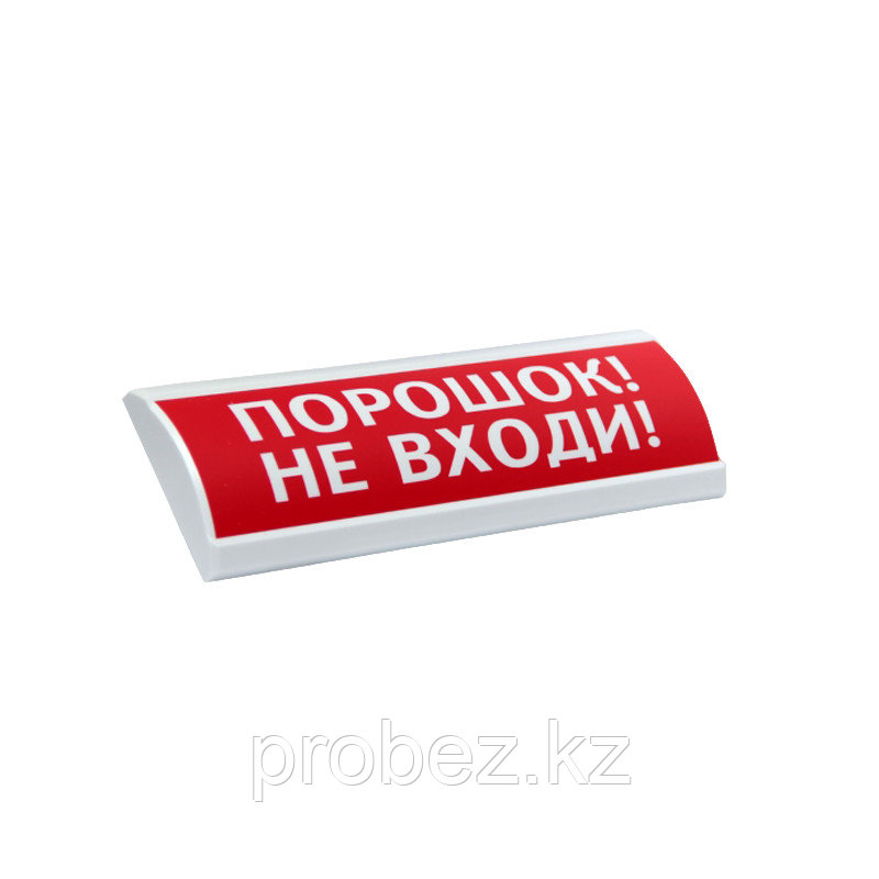 ЛЮКС-24 "Порошок! Не входи!" Оповещатель световой, 24В табло