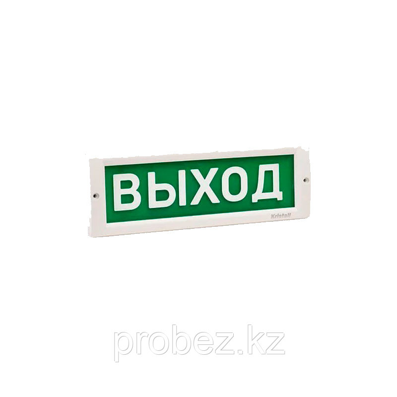 КРИСТАЛЛ-24 "Шыгу/Выход" Оповещатель световой, 24В, табло плоское