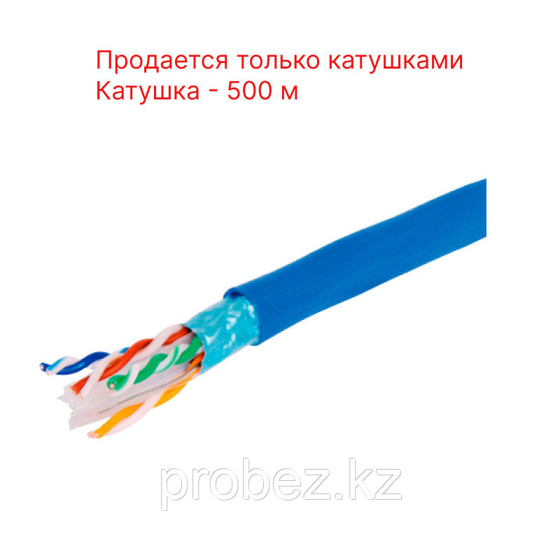 KCEP Кабель F/UTPнг(А) 4х2 AWG 23/1 LSZH Cat.6