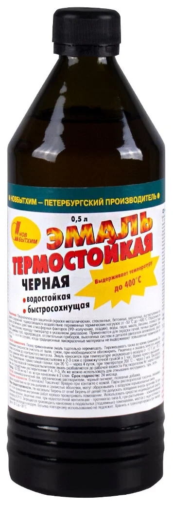 Эмаль термостойкая, черная 0,5л Новбытхим 0002, фото 1