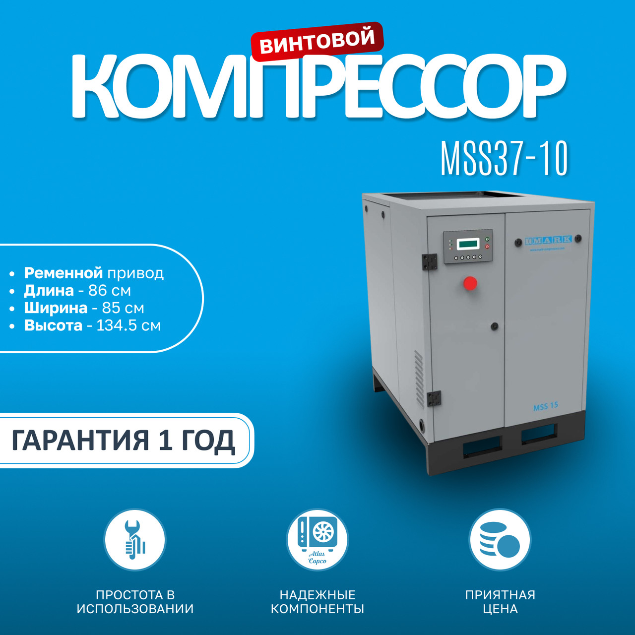 Винтовой компрессор MARK MSS37-10 4103503891