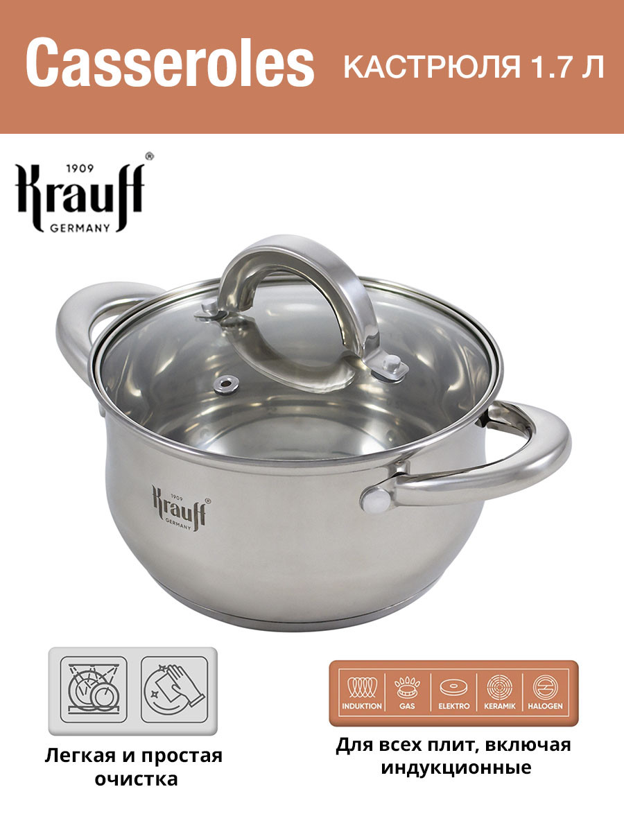Кастрюля Casseroles 1.7 л (26-238-073) Krauff, фото 1