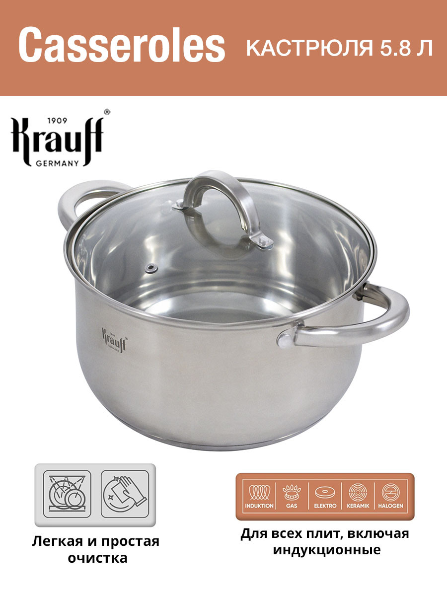 Кастрюля Casseroles 5.8 л (26-238-077) Krauff, фото 1