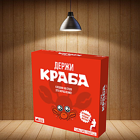 Держи краба