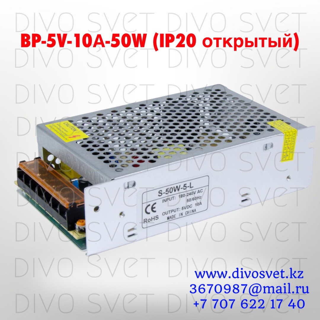 Блок питания 5V 10A 50W, открытый. Трансформатор 220В-5В, 50 Ватт. Блоки питания импульсные 5 вольт.