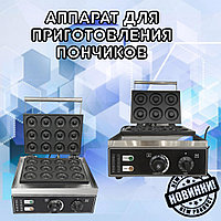 Аппарат для приготовления пончиков