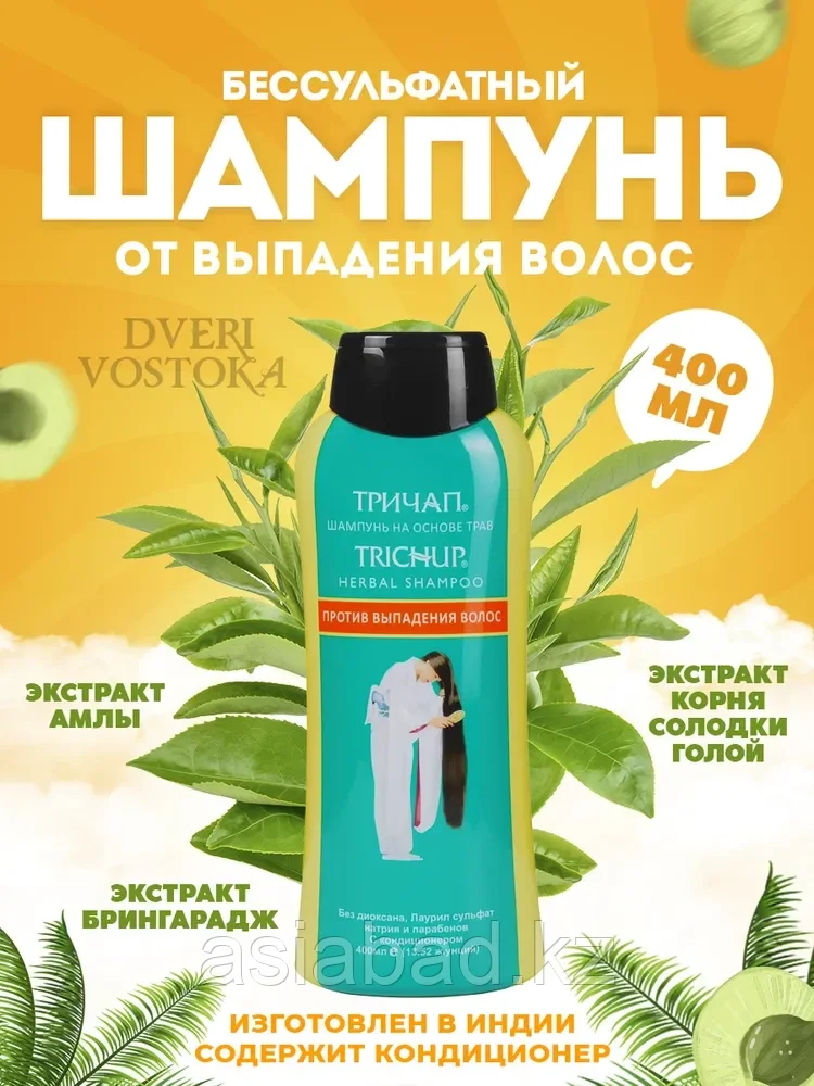 Тричап Против выпадения волос - Шампунь на основе трав 400 мл, фото 1