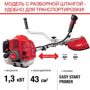 Бензиновый триммер FUBAG FPT 43R