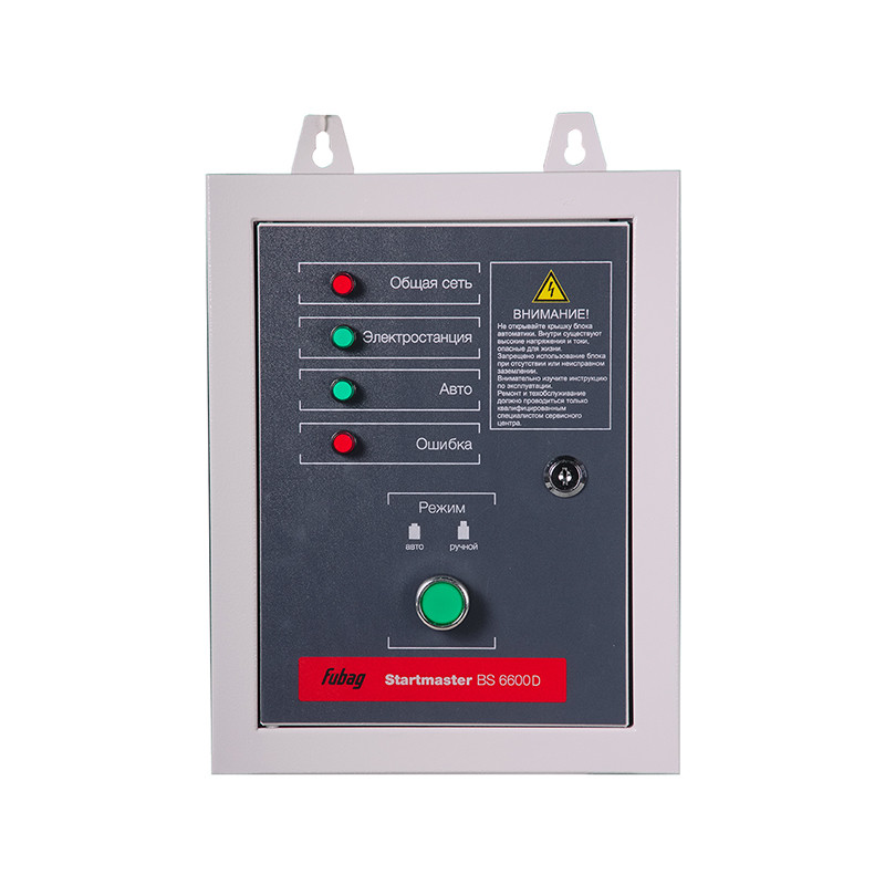 FUBAG Блок автоматики Startmaster BS 6600 D (400V) для бензиновых станций, фото 1