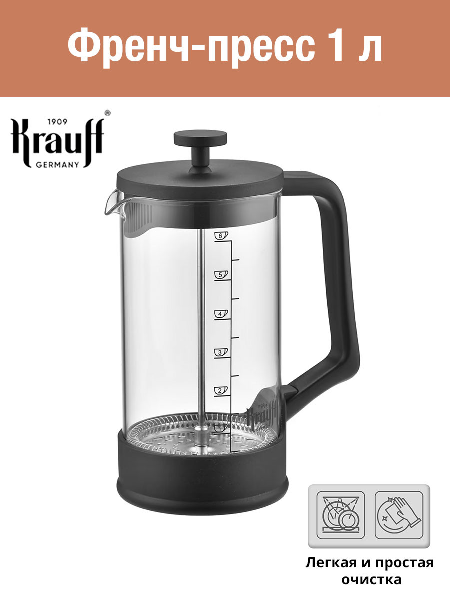 Френч-Пресс 1 л (26-306-011) Krauff (HoReCa), фото 1