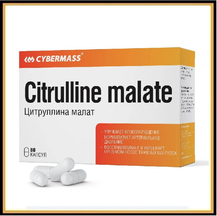 Cybermass Citrulline Malate 60 капсул