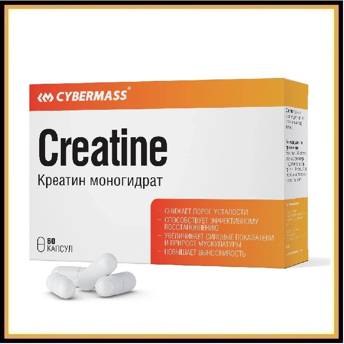 Cybermass Creatine 60 капсул