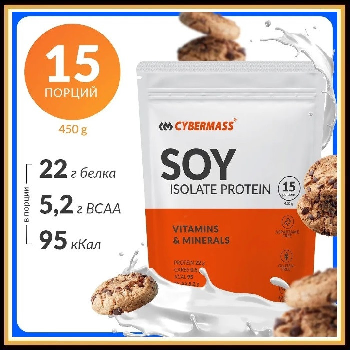 Cybermass Soy protein 450гр (Печенье крем)