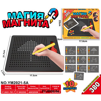 YM2021-5A Магия магнита, 380 стальных шаров+10 карточек, 22*18см