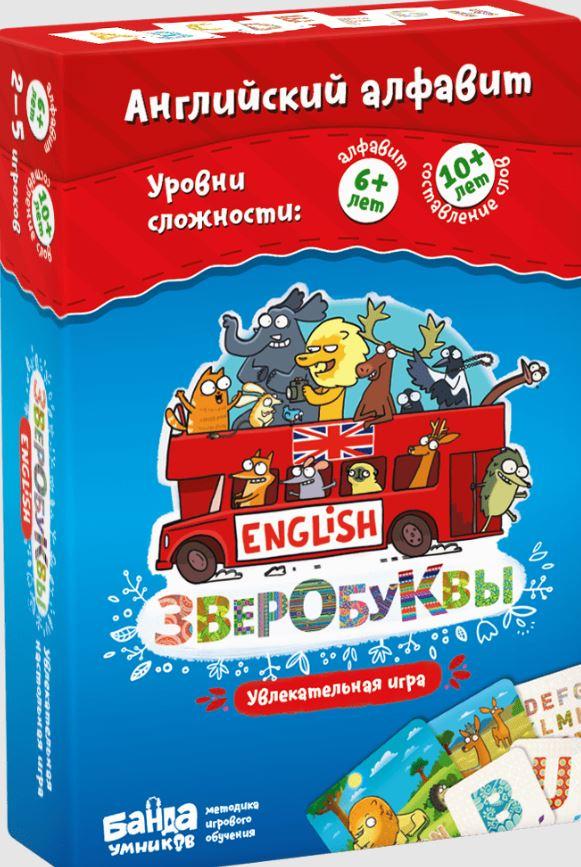 Настольная игра Зверобуквы. English