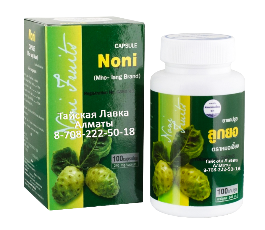 НОНИ - иммунитет, ЖКТ, пониженная кислотность, общеукрепляющее, онкология и др