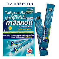 ГЕВИСКОН - изжога, отрыжка, тяжесть в желудке