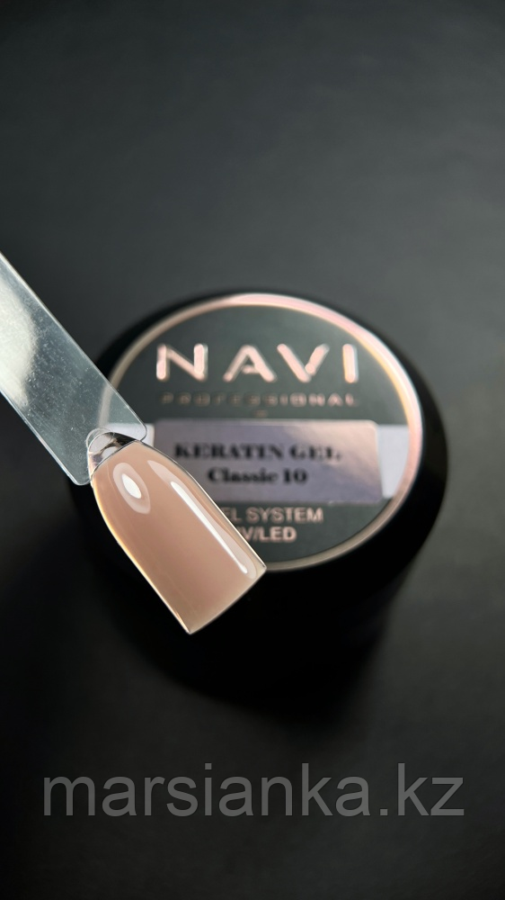 Кератин гель NAVI Classic 10, 30 мл