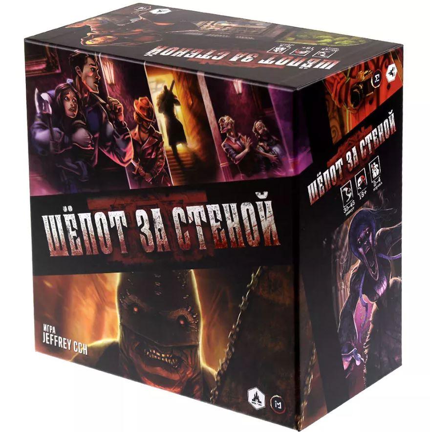 Настольная игра Шёпот за стеной