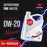 Масло моторное VMPAUTO Modern 0w20 4л. (GF-6A, SP) (3шт) 9258