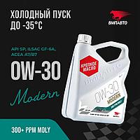Масло моторное VMPAUTO Modern 0w30 4л. (A7/B7, GF-6A, SP) (3шт) 9264
