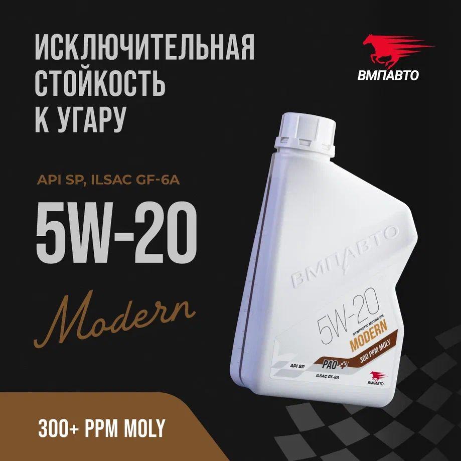 Масло моторное VMPAUTO Modern 5w20 1л. (GF-6A, SP) (8шт) 9269