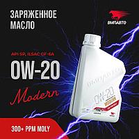 Масло моторное VMPAUTO Modern 0w20 1л. (GF-6A, SP) (8шт) 9257