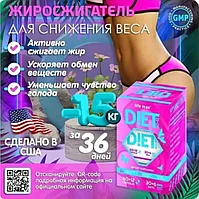 Капсулы для похудения DIET 60+12