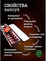Капсулы для похудения Al - Sheikh (Аль-Шейх) пенал оригинал
