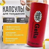 Gella ( Гелла ) капсулы для похудения 40 капсул