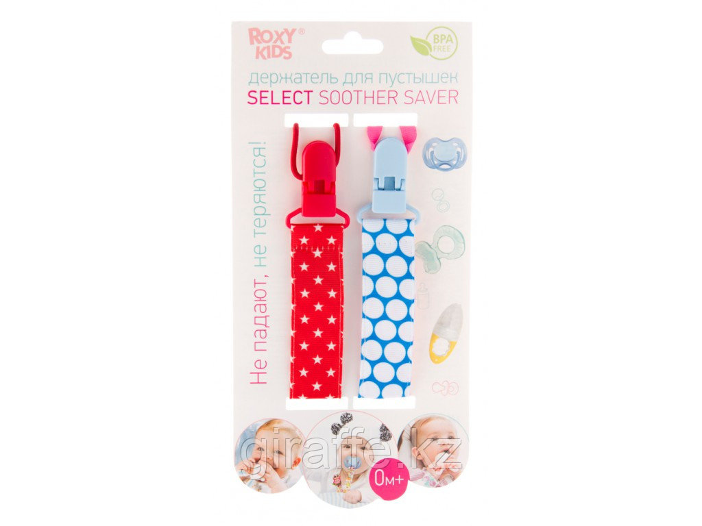 Держатель для пустышки и соски на ленте с прищепкой SELECT SOOTHER SAVER от ROXY-KIDS, 2 шт, фото 1