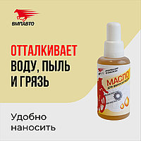 Масло для велосипедов VMPAUTO 45мл. (20шт) 8403 / Велосипедке арналған май