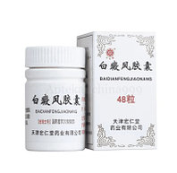 Капсулы от витилиго (Baidianfeng Jiaonang)