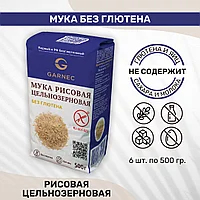 Мука цельнозерновая Garnec Рисовая без глютена 500 гр