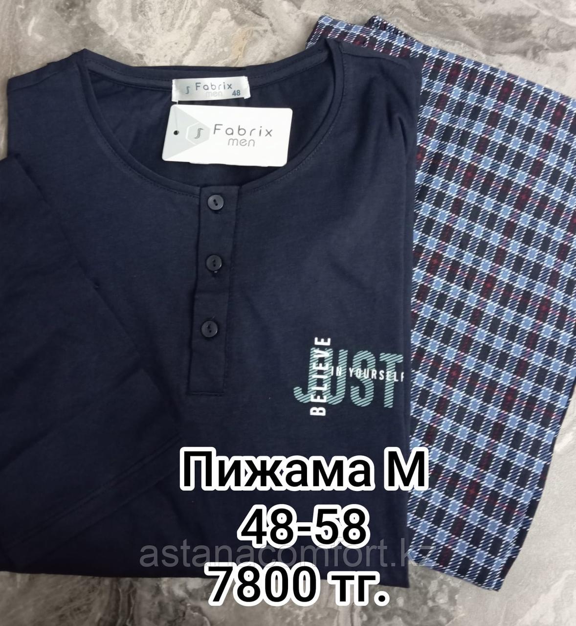 Пижама мужская трикотажная., фото 1